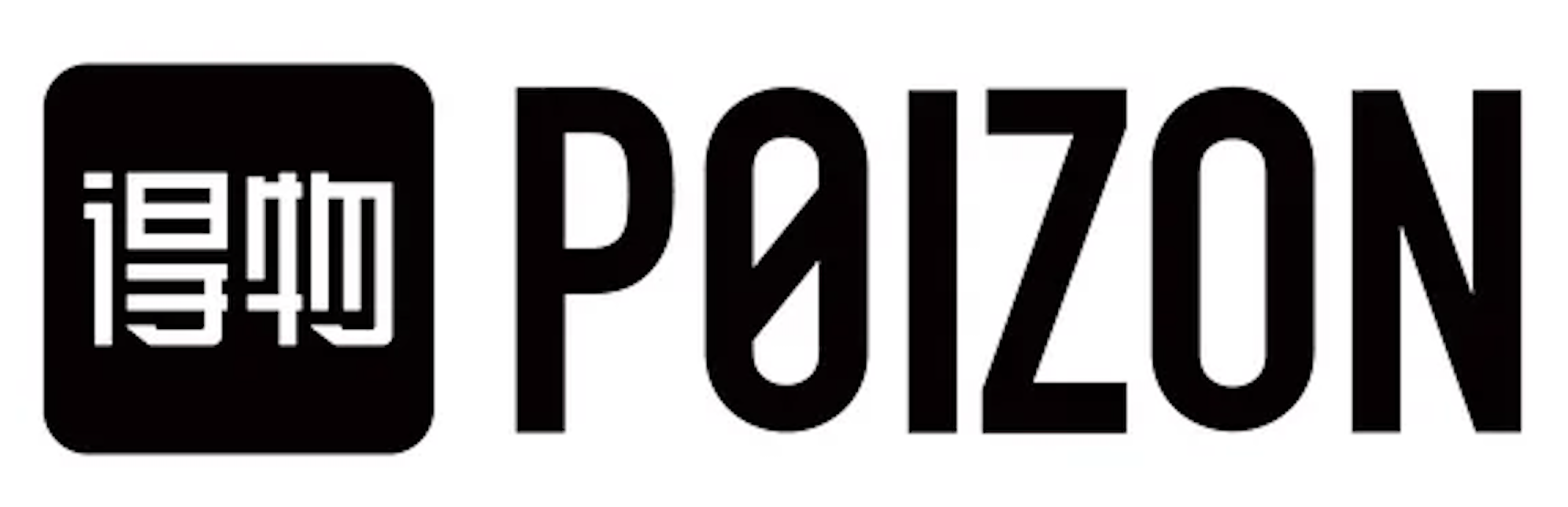 Poinzon（得物）